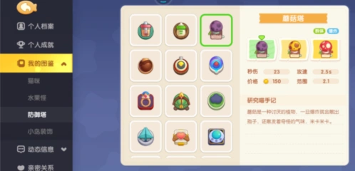 遇见隐身