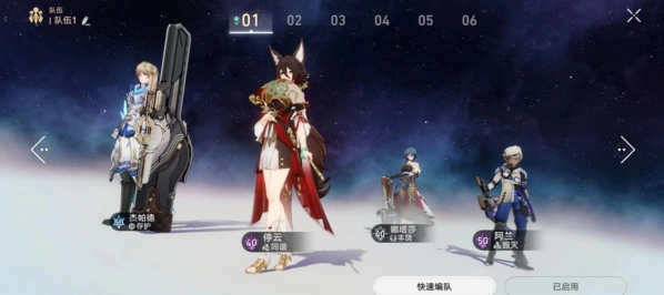 崩坏星穹铁道阵容搭配