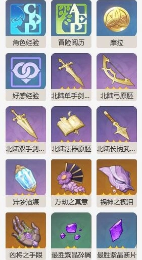 《原神》雷电将军boss打法大全