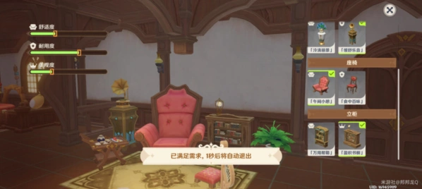 《原神》茸茸城堡大喵险第一天通关指引