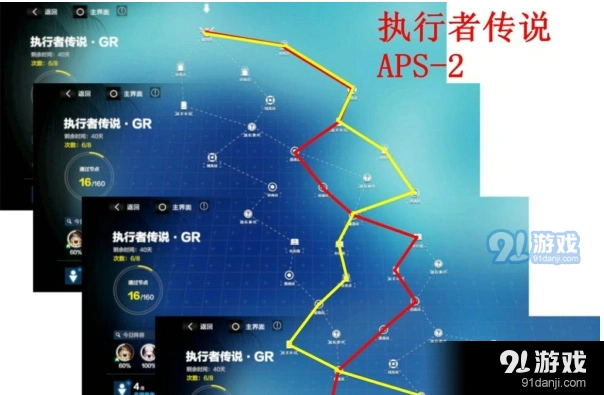 战双帕弥什执行者传说APS 2通关要点
