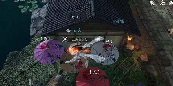 逆水寒技能