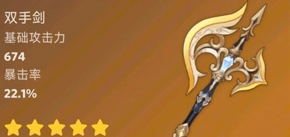 原神4.3版本武器池指南