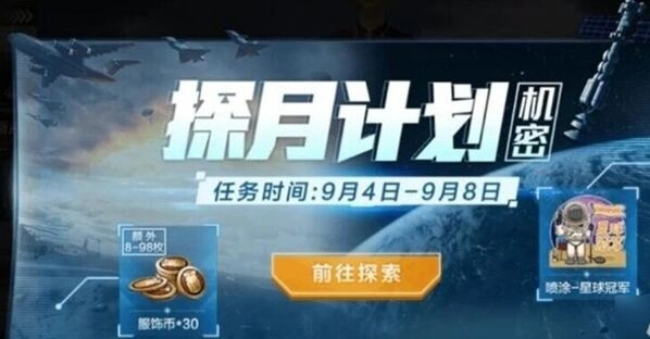 和平精英怎么获得