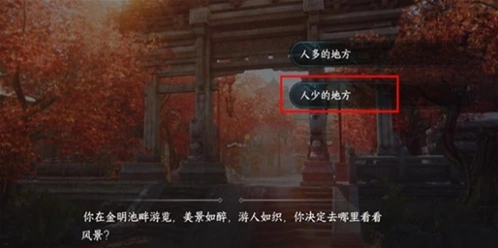逆水寒静息凝丹获取方法教程