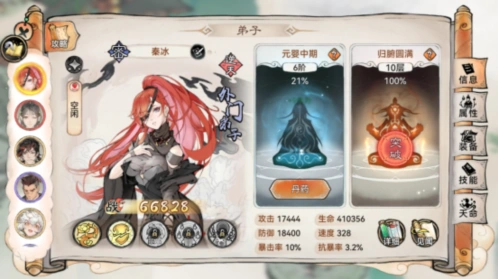 最强祖师秦冰