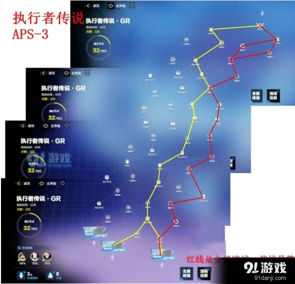 战双帕弥什执行者