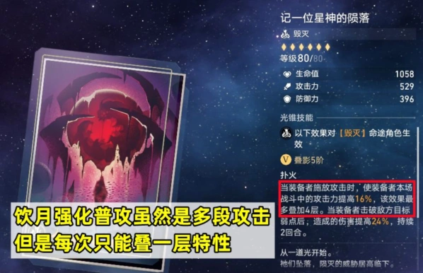 崩坏星穹铁道星穹
