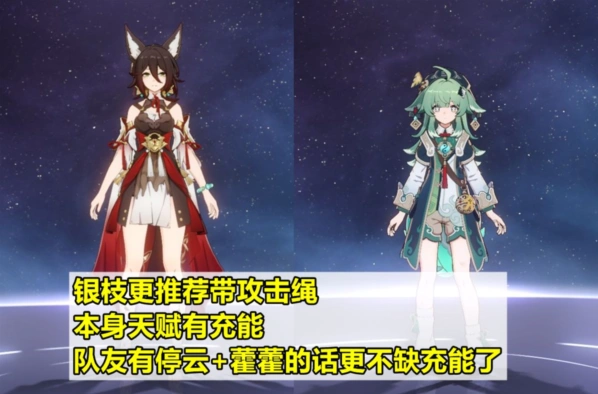 崩坏星穹铁道星穹