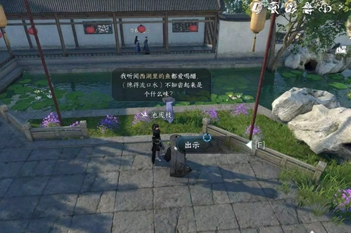 逆水寒手游再吃亿口完整攻略