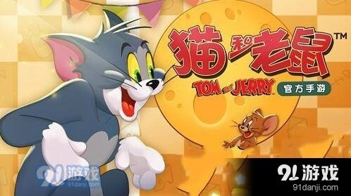 猫和老鼠荒原神捕手皮肤获得攻略