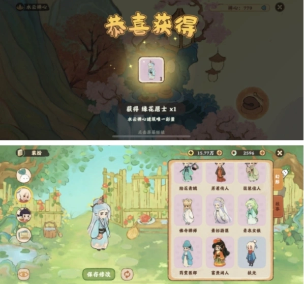 《桃源深处有人家》扶光装扮获得技巧分享