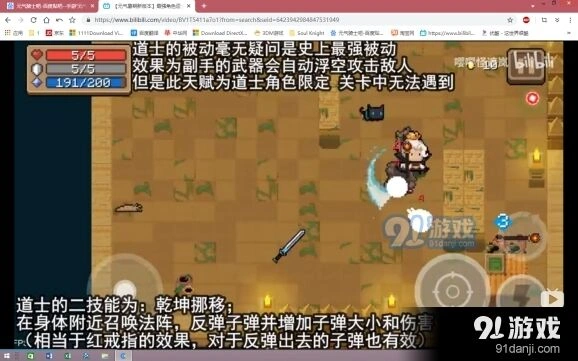 元气骑士道士二技能强度是否被低估