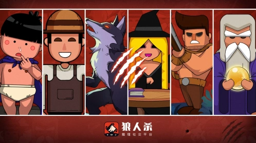 狼人杀推理游戏首夜布局配合攻略