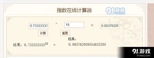 战双帕弥什曙日