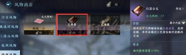逆水寒妙莲花获取技巧分享