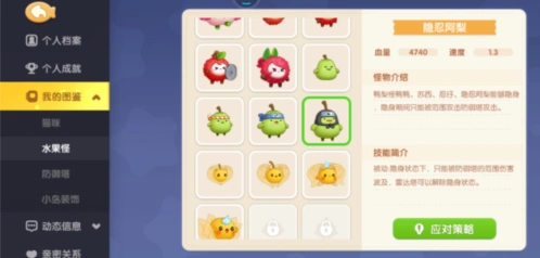 遇见隐身怪怎么打 最稳方法推荐