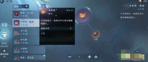 《逆水寒》暗桩引凶获取攻略指南