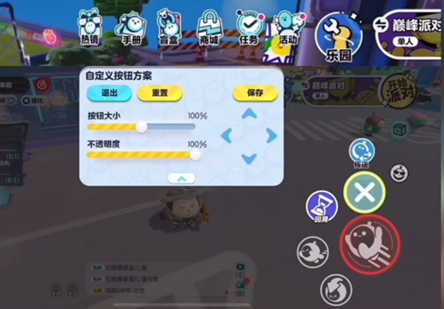 蛋仔派对怎么弄