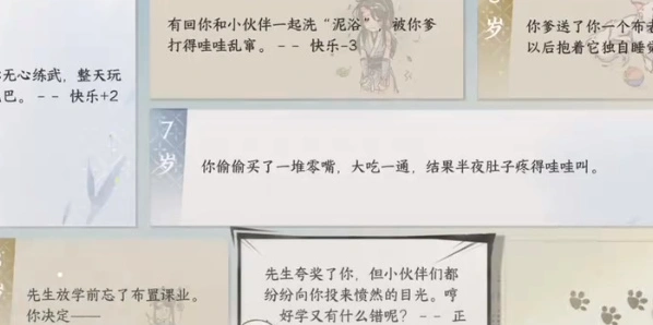 逆水寒手游刀下亡魂成就获取技巧