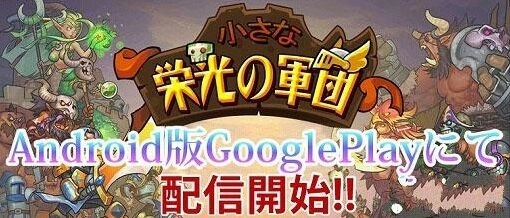 《军团》塔防游戏上架 兵种技能攻略
