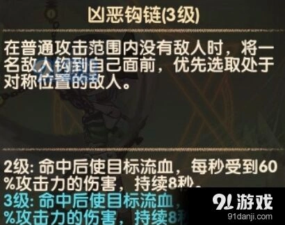 剑与远征奈拉钩子阵容配置技巧