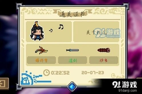 《元气骑士》道士二技能厉害吗？