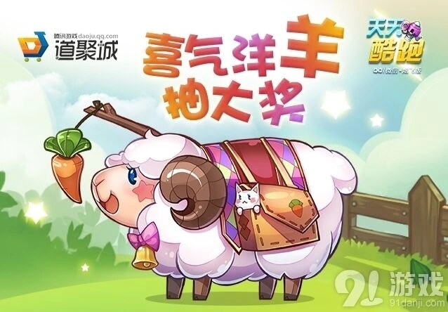 天天酷跑微商店210钻石活动介绍