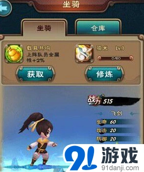 新仙剑奇侠传手游御剑飞行福利攻略