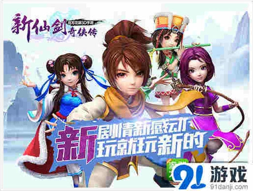 惊现灵儿亲爹《新仙剑奇侠传》橙卡再添新战将细节