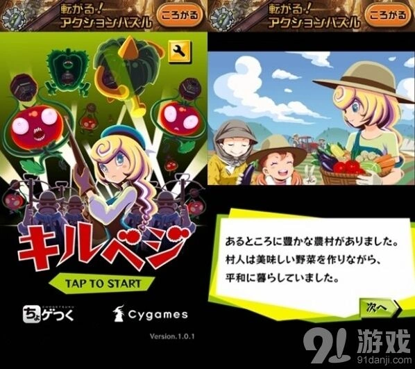 《植物大战僵尸》保卫村庄玩法详解