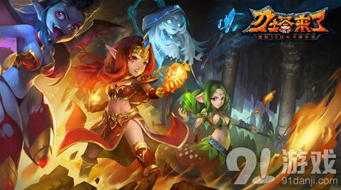 《刀塔来了》DotA明星战神风云赛全指南