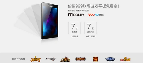 中手游与联想合作 预装渠道深度布局