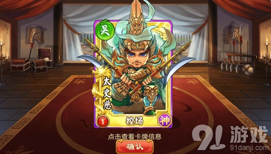 《三国杀传奇》教你做一个真正的三国人新手教程