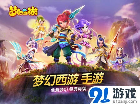 梦幻西游七彩花盆庆佳节活动完整指南