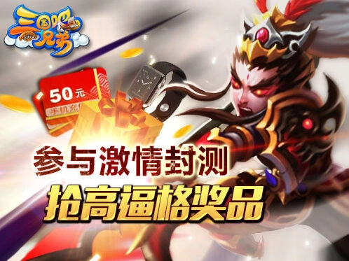 《逐鹿》封测高逼格奖品获取技巧指南