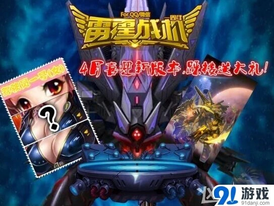 《晶核》踩楼送大礼活动详情与规则