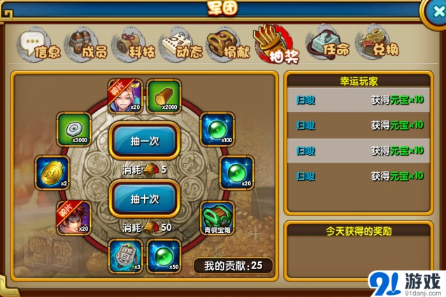 《主公受惊了》军团系统深度解析