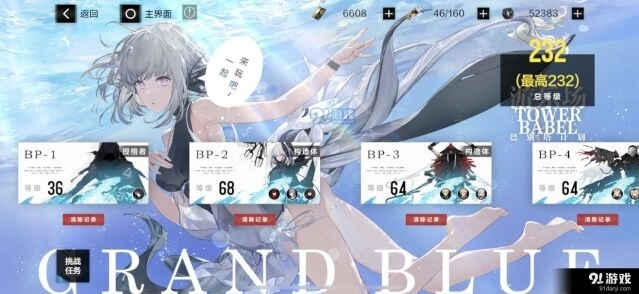 战双帕弥什巴别塔BP1234详细攻略