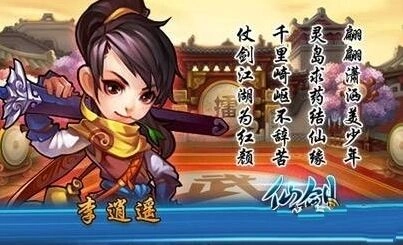 《仙剑奇侠传》11月17日更新攻略