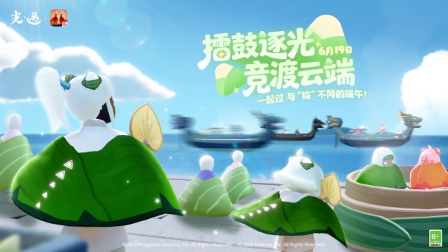 《光遇》端午先祖助力完整教程