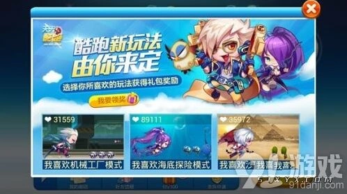 天天酷跑神秘海域模式技巧攻略
