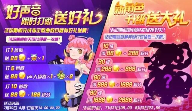 《节奏大师》七夕节钻石获取攻略
