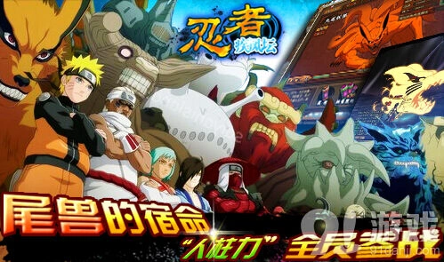 《忍者疾风坛》尾兽人柱力参战系统攻略