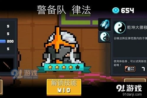 元气骑士技能