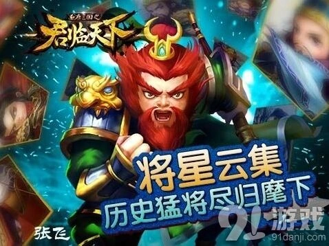 《军团》五虎将职业定位阵容搭配