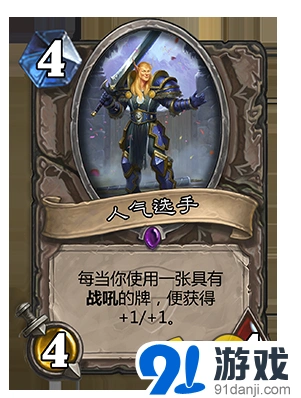 炉石传说人气选手对局分析