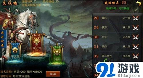 命运竞技场实力提升