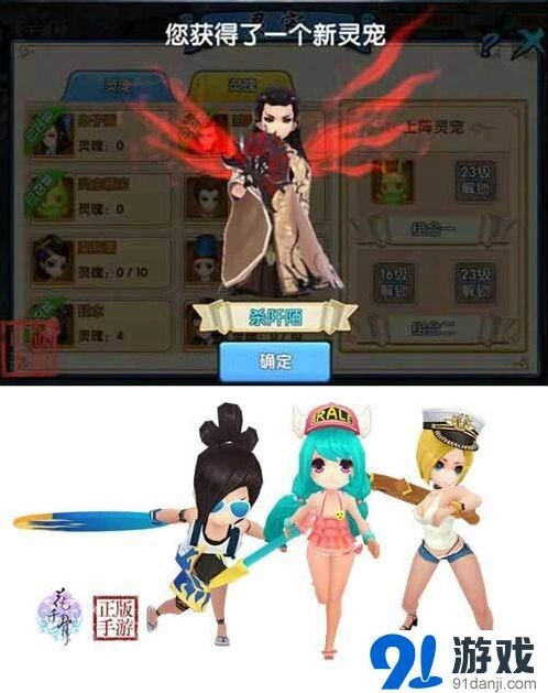 花千骨7月30日杀阡陌灵宠曝光