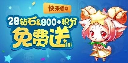 天天酷跑开学季活动奖励攻略